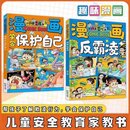 Anti-Bullying & Safety Education Comic Set (2 Volumes) | Empowering Children to Stay Safe and Speak Up | Available in English & Chinese
