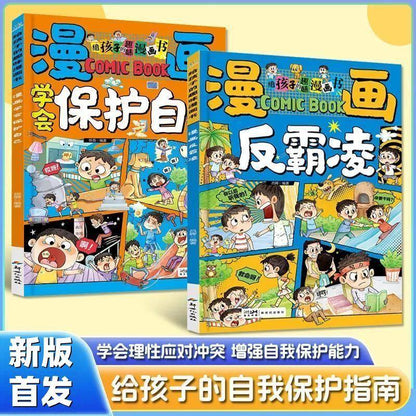 Anti-Bullying & Safety Education Comic Set (2 Volumes) | Empowering Children to Stay Safe and Speak Up | Available in English & Chinese