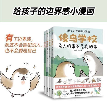 Silly Bird School: A Child’s Guide to Personal Boundaries (Complete 4-Volume Set)