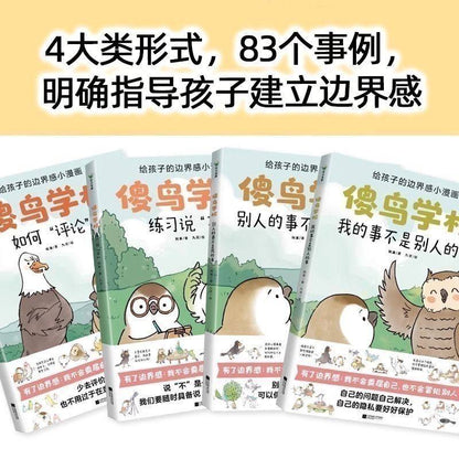 Silly Bird School: A Child’s Guide to Personal Boundaries (Complete 4-Volume Set)