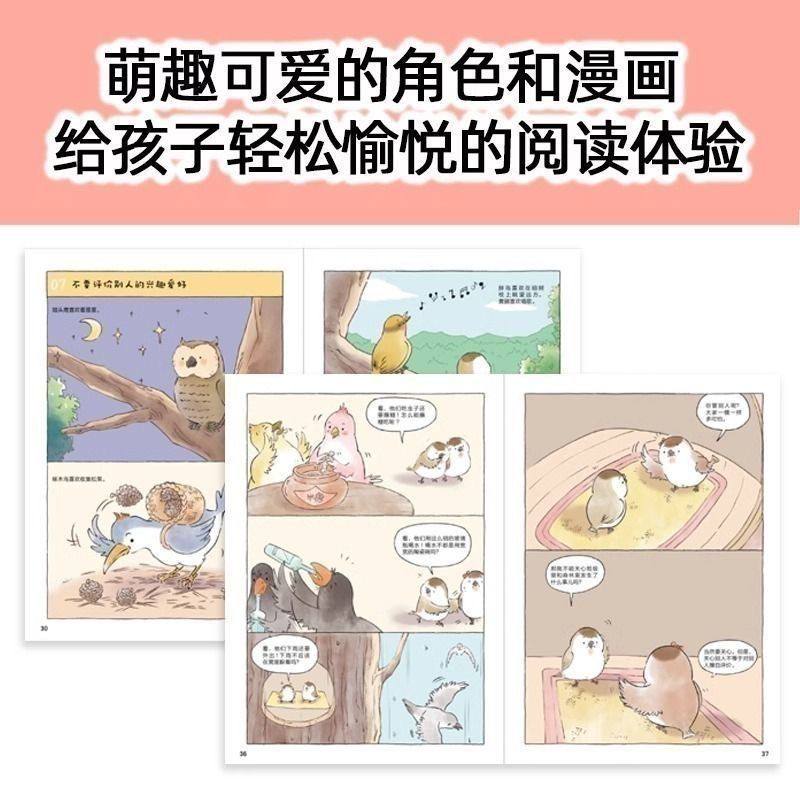 Silly Bird School: A Child’s Guide to Personal Boundaries (Complete 4-Volume Set)